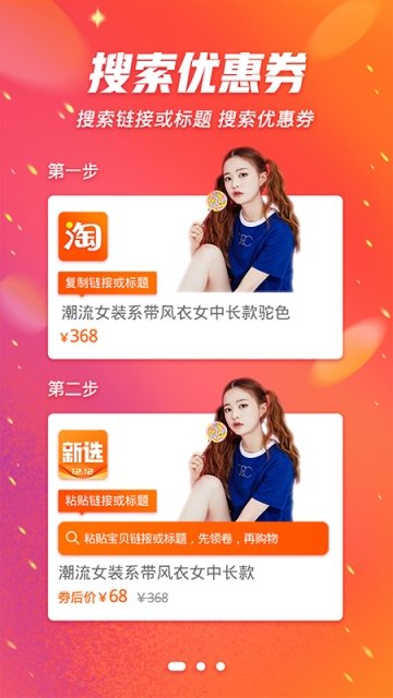 喵喵乐购截图3
