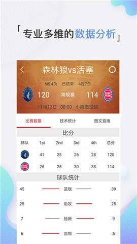 体育随心看截图3