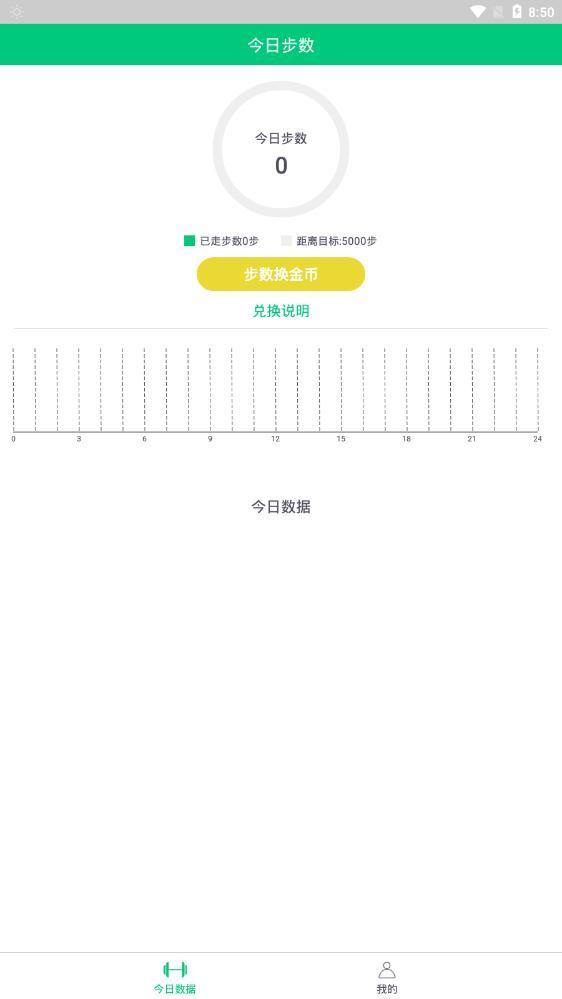 来赚步截图1