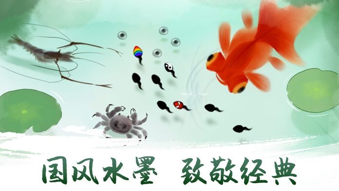墨虾探蝌截图3