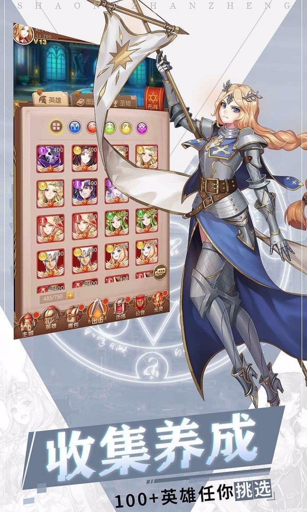 少女的远征中文版截图2