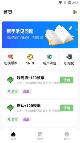LX画质助手截图3