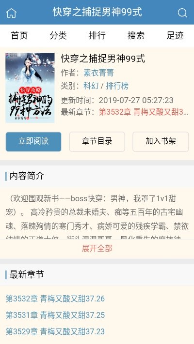 三九书屋截图1