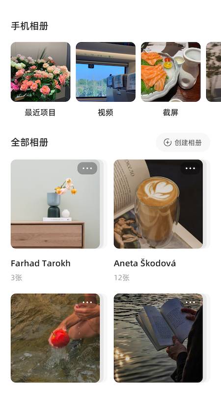 星空点点截图1