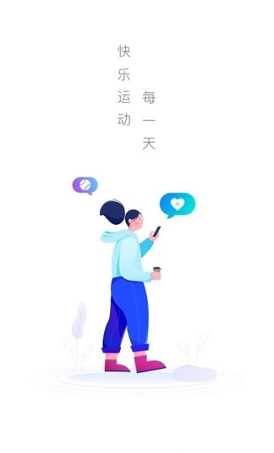极光计步截图3