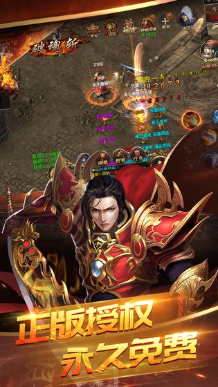 主宰传奇截图1