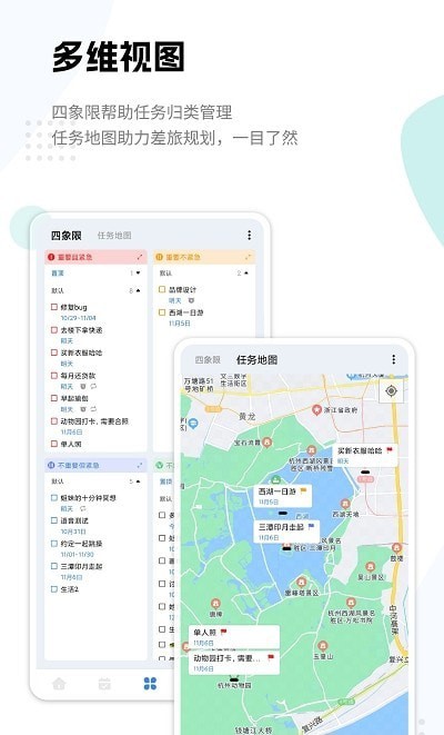 一木清单app截图3