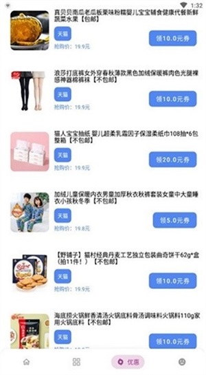 小磊软件库4.0免更新截图1