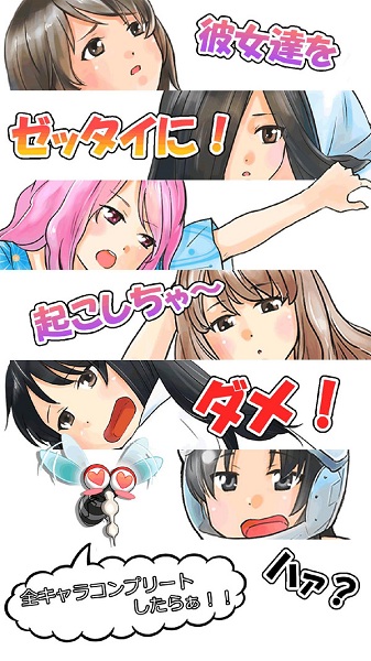 深度睡眠2汉化安卓直装版截图3