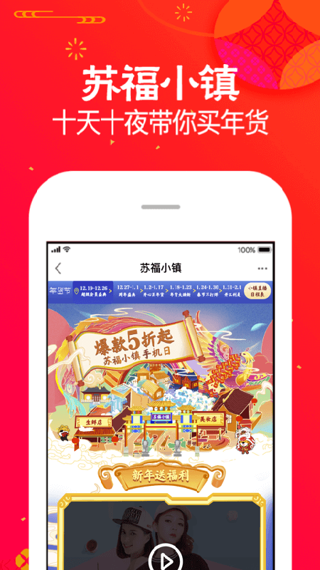 苏宁易购安卓版截图2