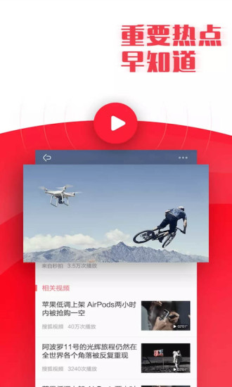 今日新鲜事app下载安卓截图2