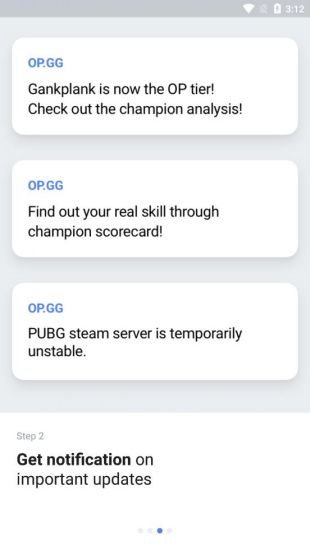 OPGG截图3