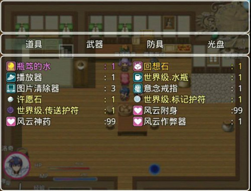 四季女神2.5.4中文版截图1