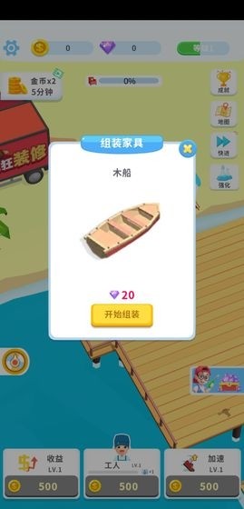 疯狂装修截图3