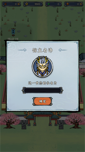 蓬莱