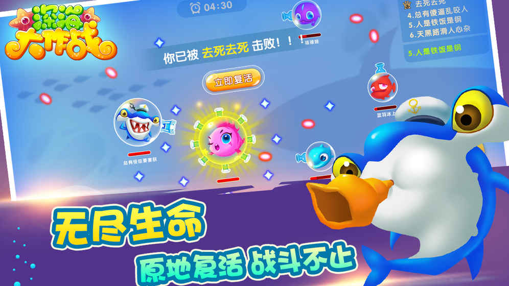 深海大作战截图1