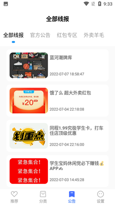 蓝羽软件库下载安装包截图1