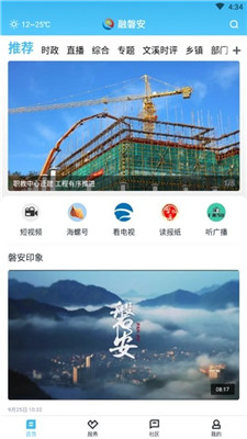 融磐安截图2