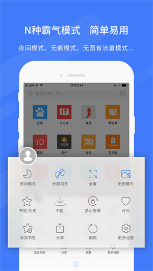 旗鱼浏览器截图2