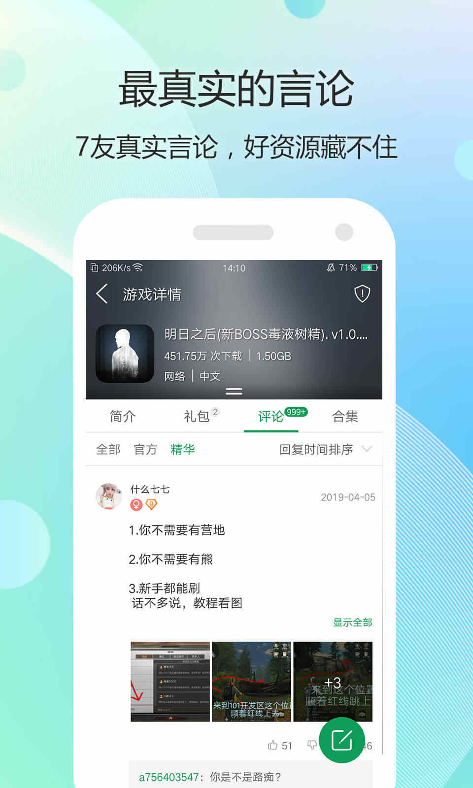 77233游戏盒子安装截图3