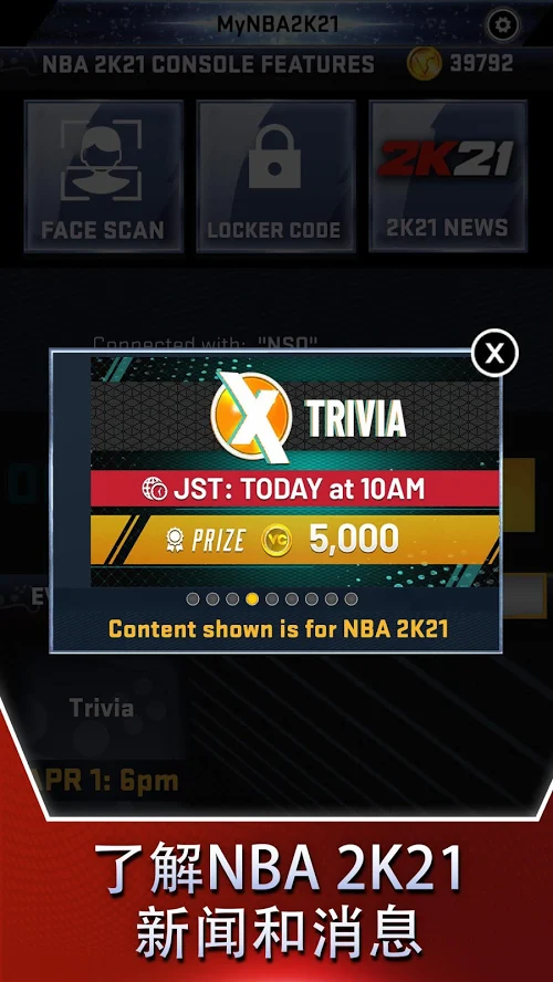 nba2k21手游免费下载安卓截图2