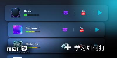Real Drum截图2