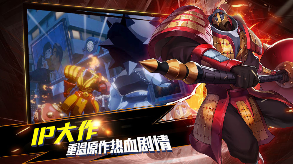 镇魂街武神躯截图3