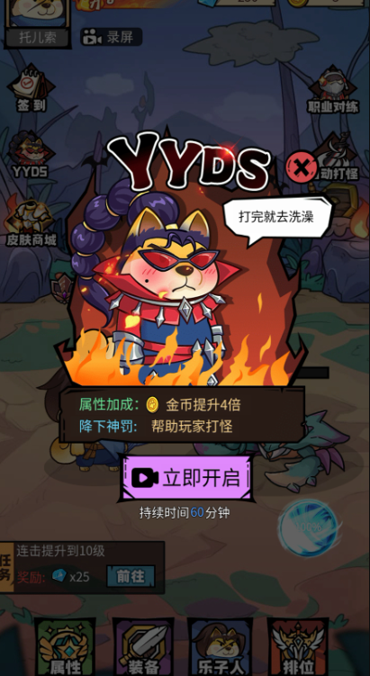 我托儿索贼溜手游截图3