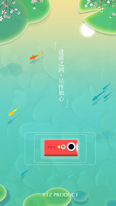 浅塘安卓版截图2