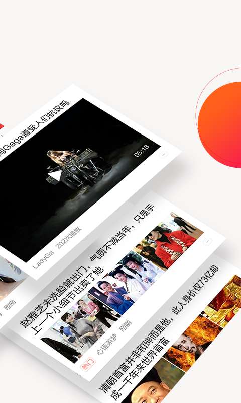 今日十大热点极速版截图2