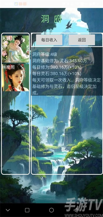 玄灵修仙传