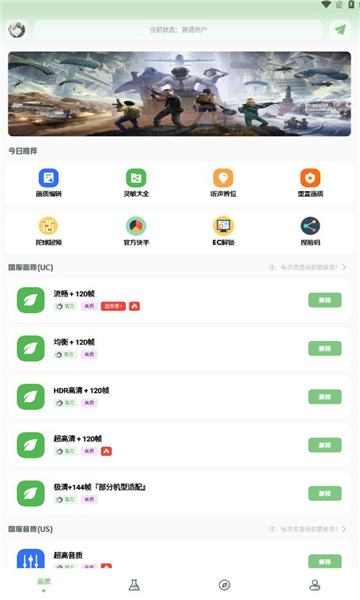 小鹏画质盒子下载安装截图2