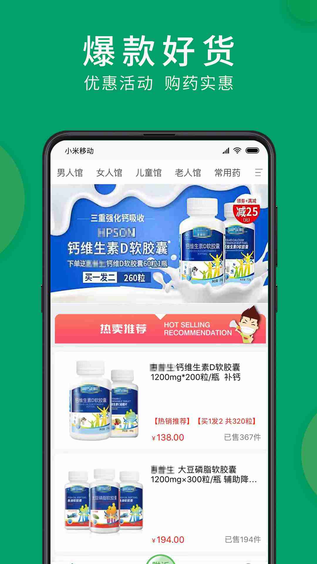集药方舟药房截图2