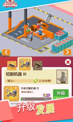 闲置屠宰公司免广告截图3