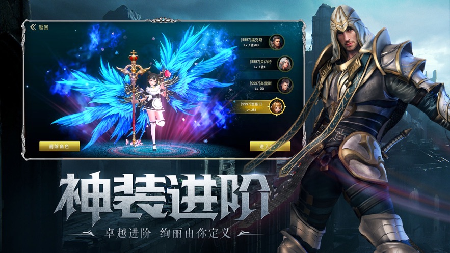 命运卷轴截图3