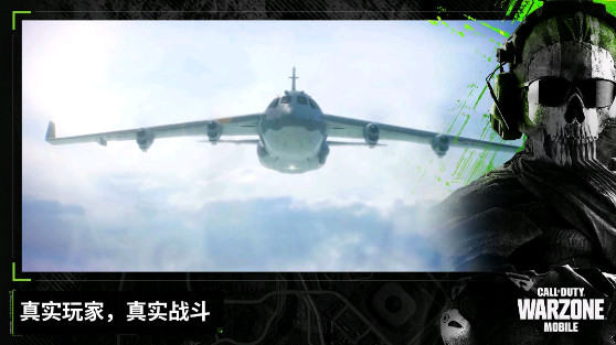 CODWarzone免费版截图1