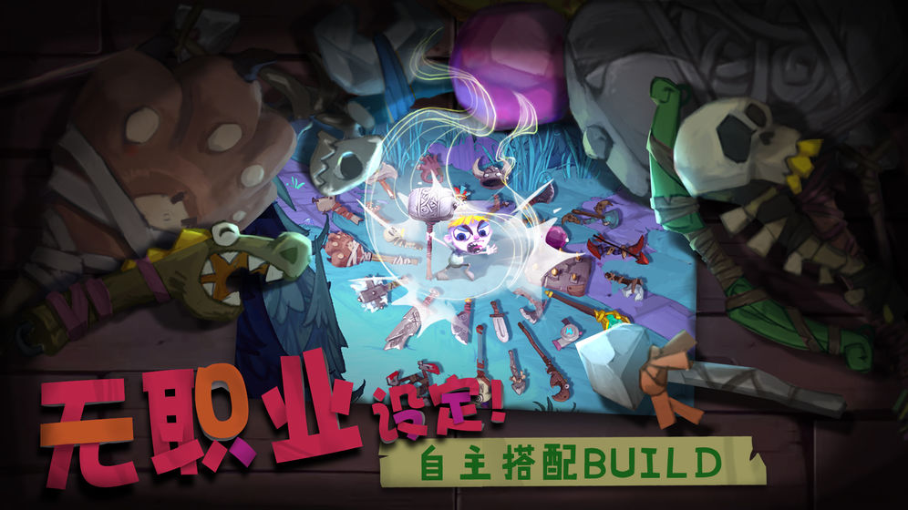 Solo Knight截图3
