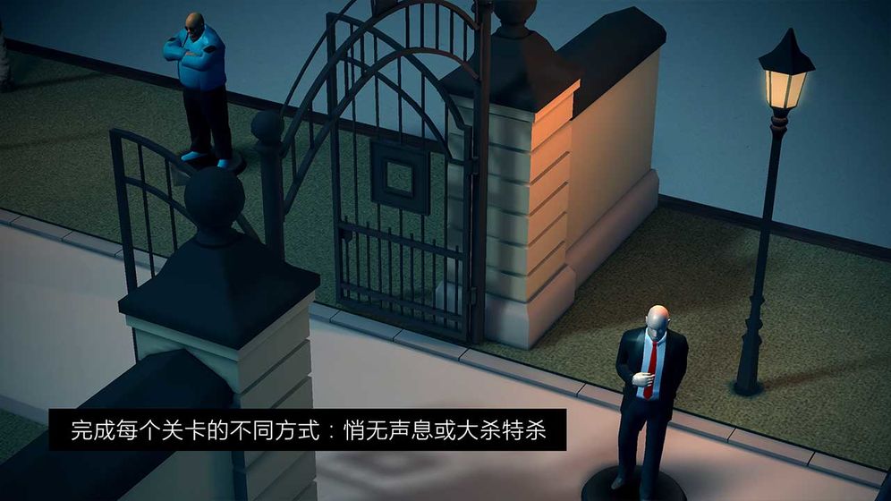 代号47出击截图1