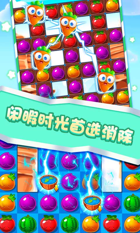 师妹削水果手游截图2