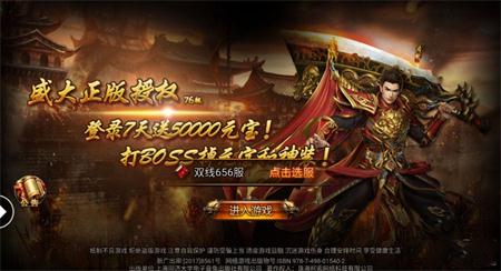 冰雪传奇截图1