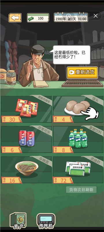 重生少年gm