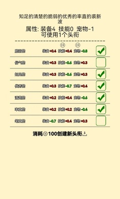 爬塔之旅2截图1