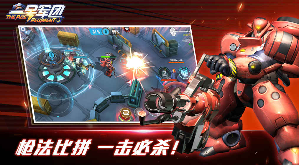 一号军团游戏截图1