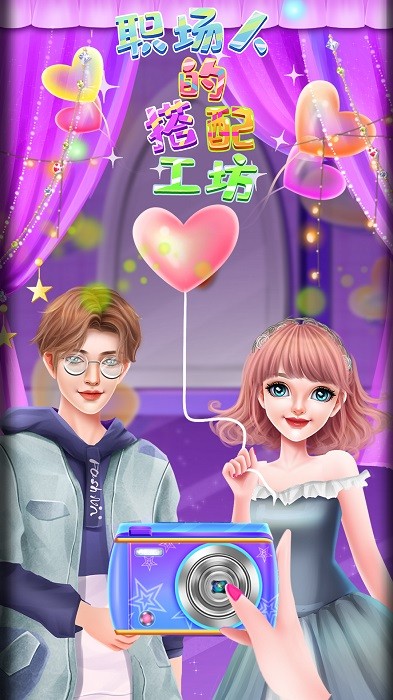 凯莉职场搭配工坊截图3