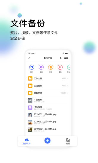 vivo云服务app截图1