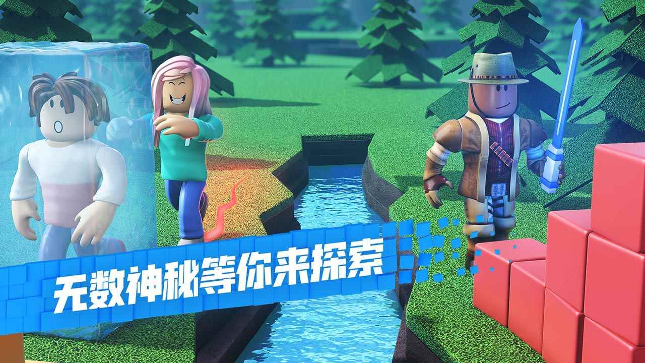 罗布乐思手机版截图1
