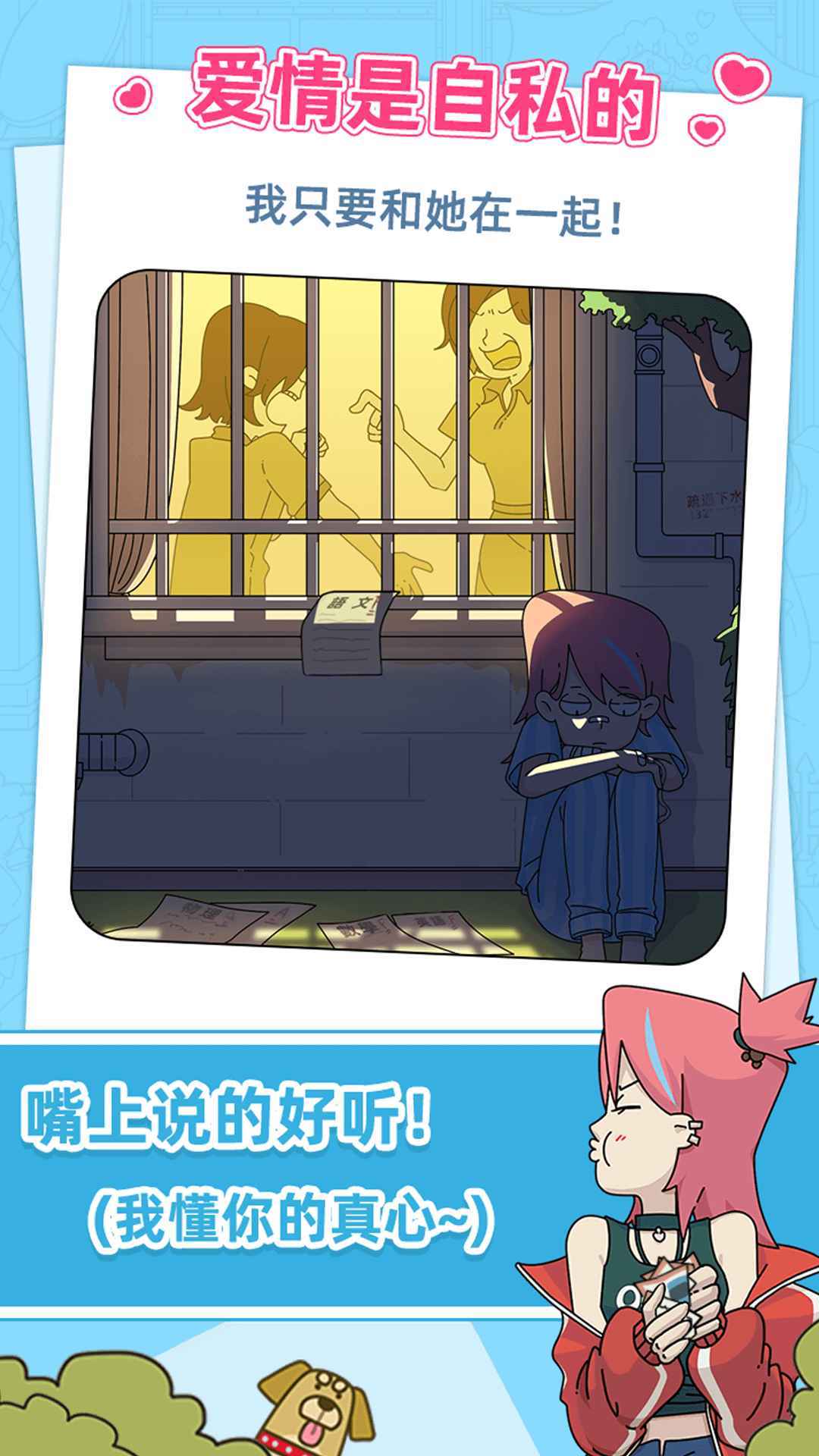 吴小梅和王小磊纯净版截图1