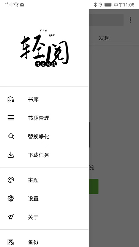 轻阅截图3