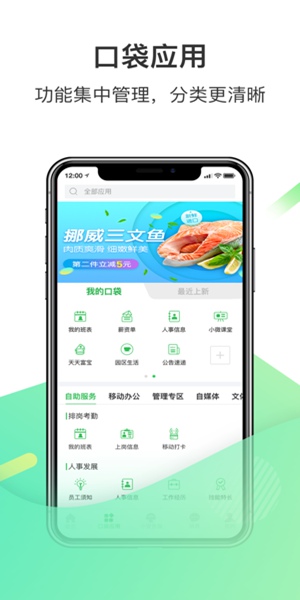 爱口袋手机版截图2