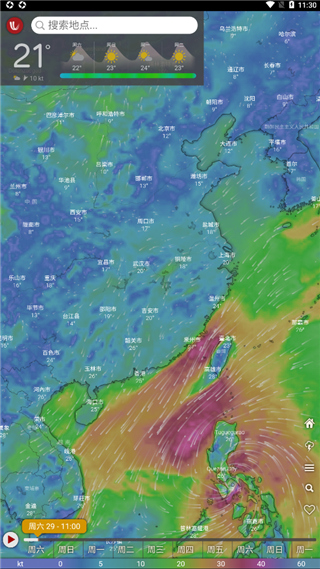 windy气象软件免费截图1